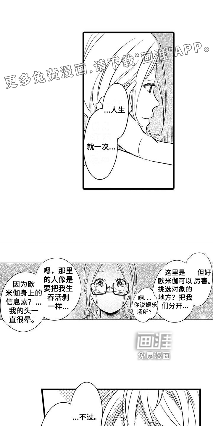 男人的生活第16话图