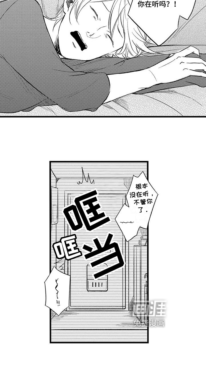 男人的生活第16话图