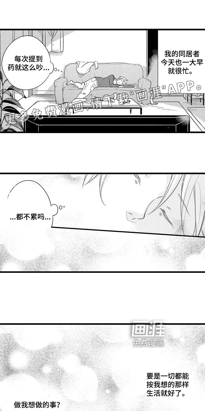 男人的生活第17话图