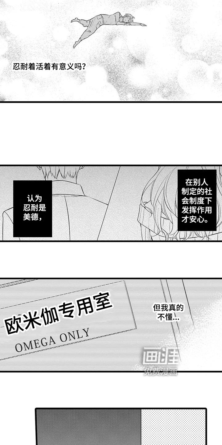 男人的生活第17话图