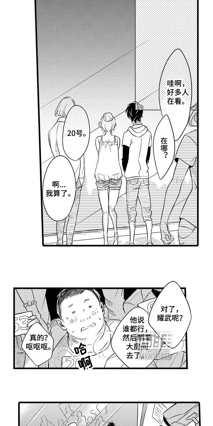 男人的生活第17话图