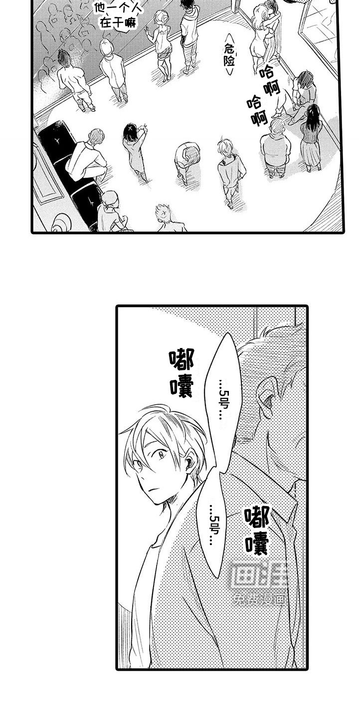 男人的生活第17话图