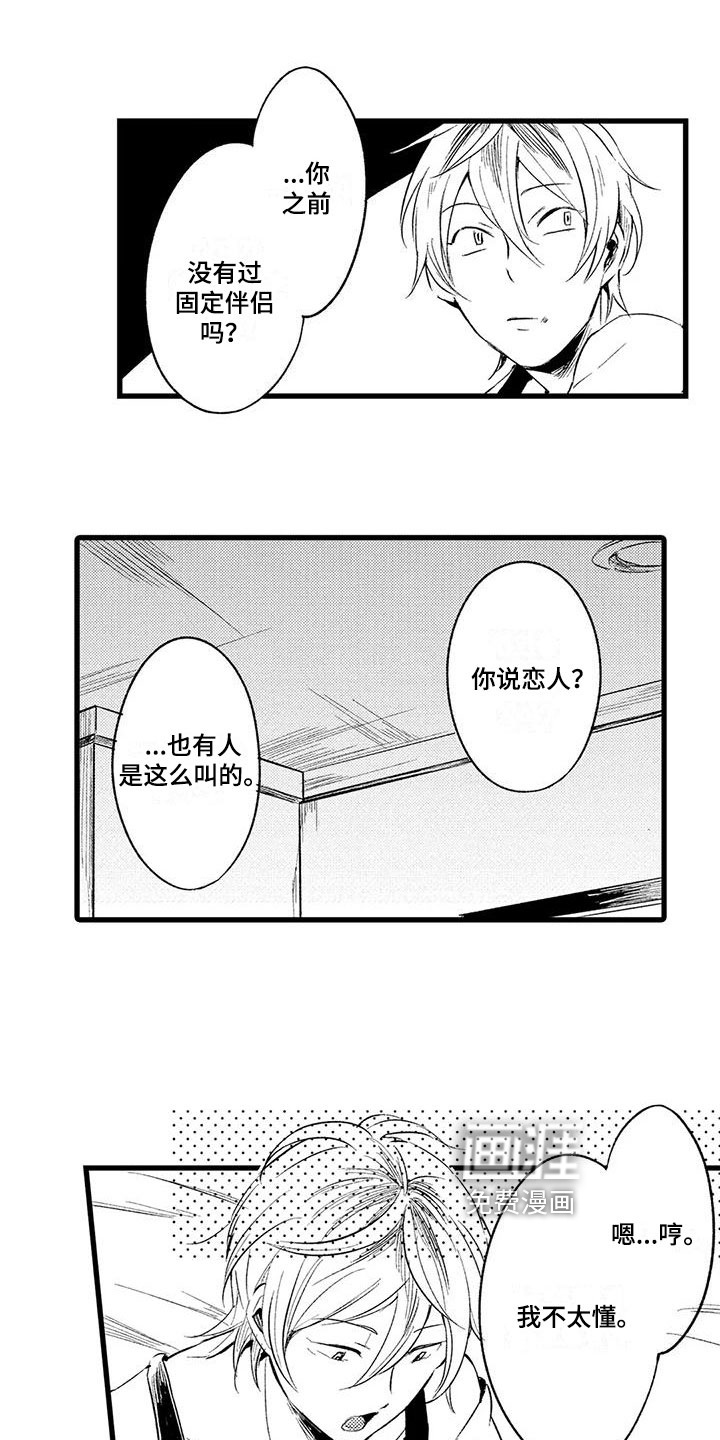 男人的生活第18话图