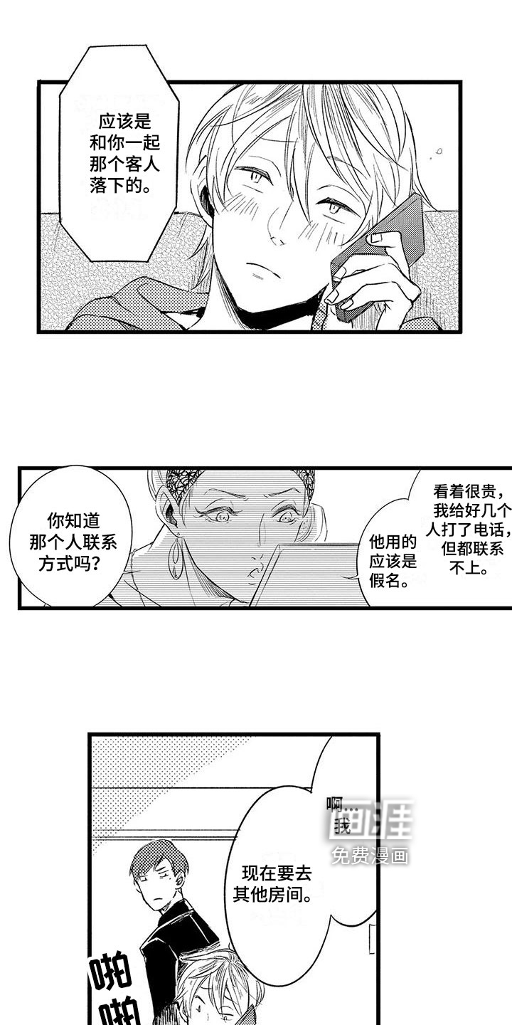 男人的生活第19话图