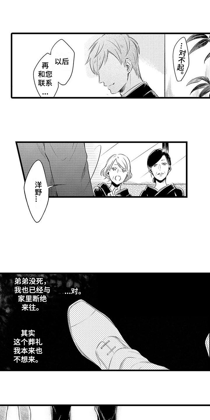 男人的生活第2话图