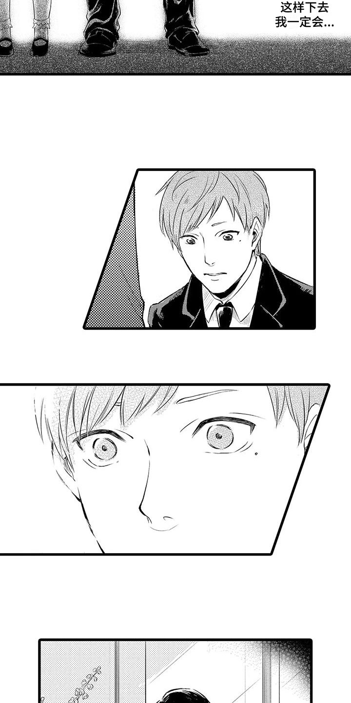 男人的生活第2话图