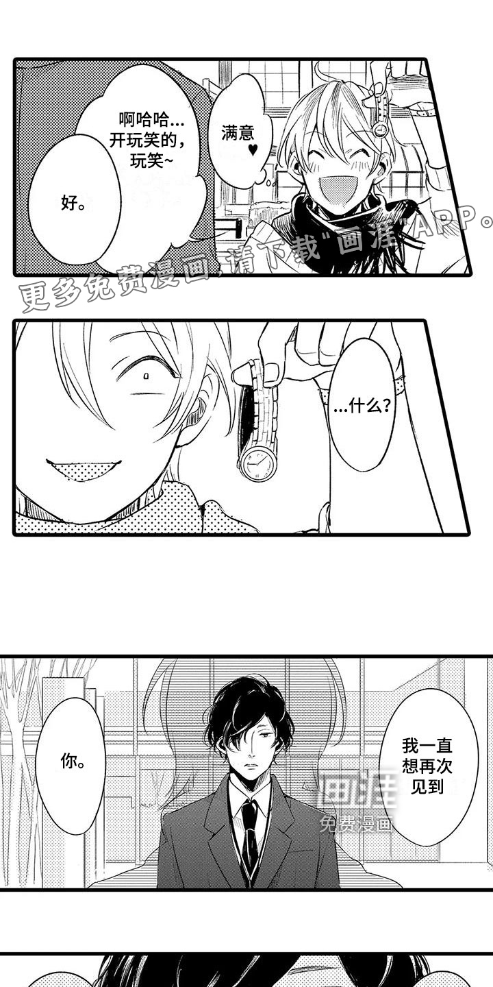 男人的生活第20话图