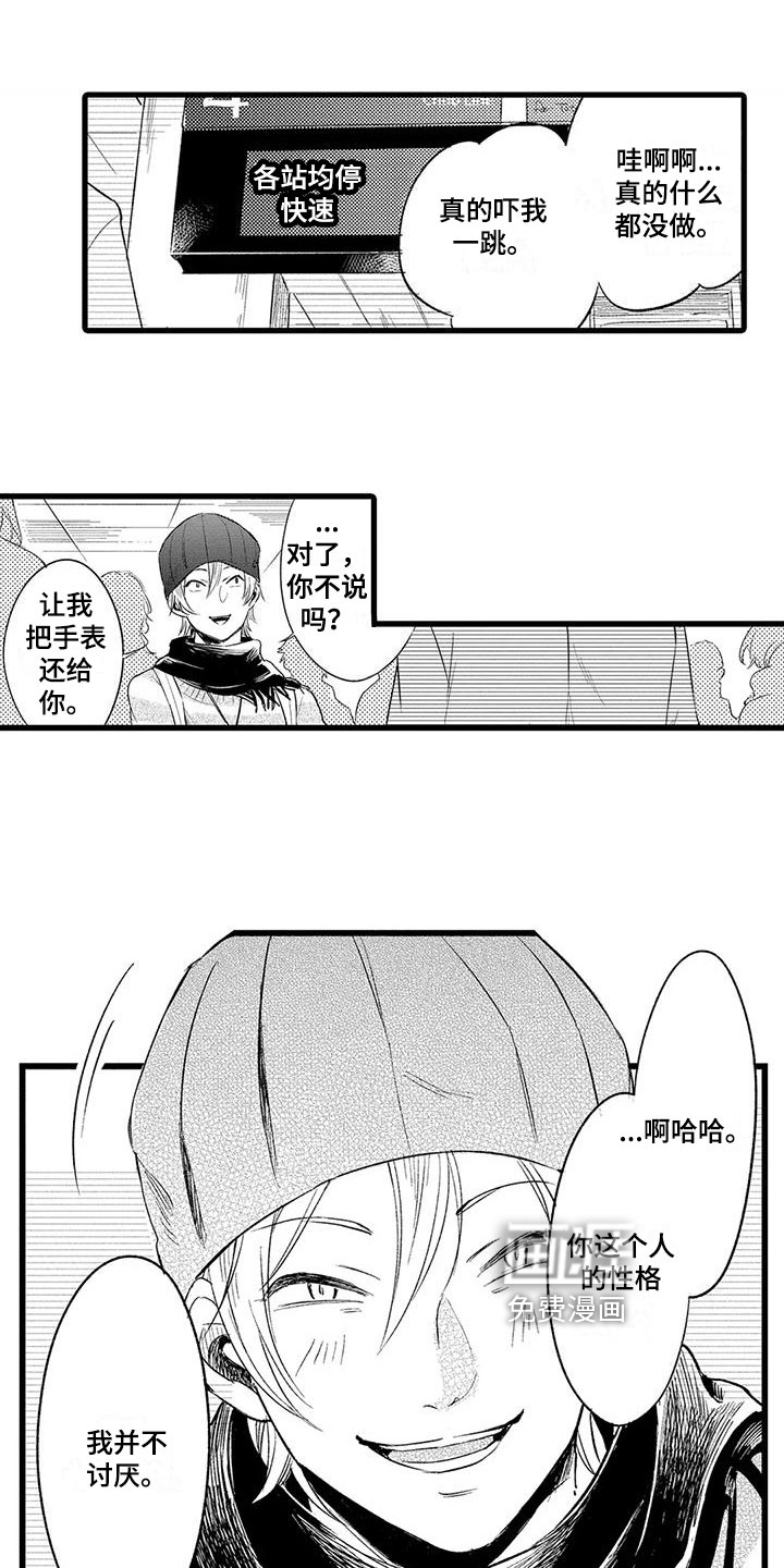 男人的生活第21话图