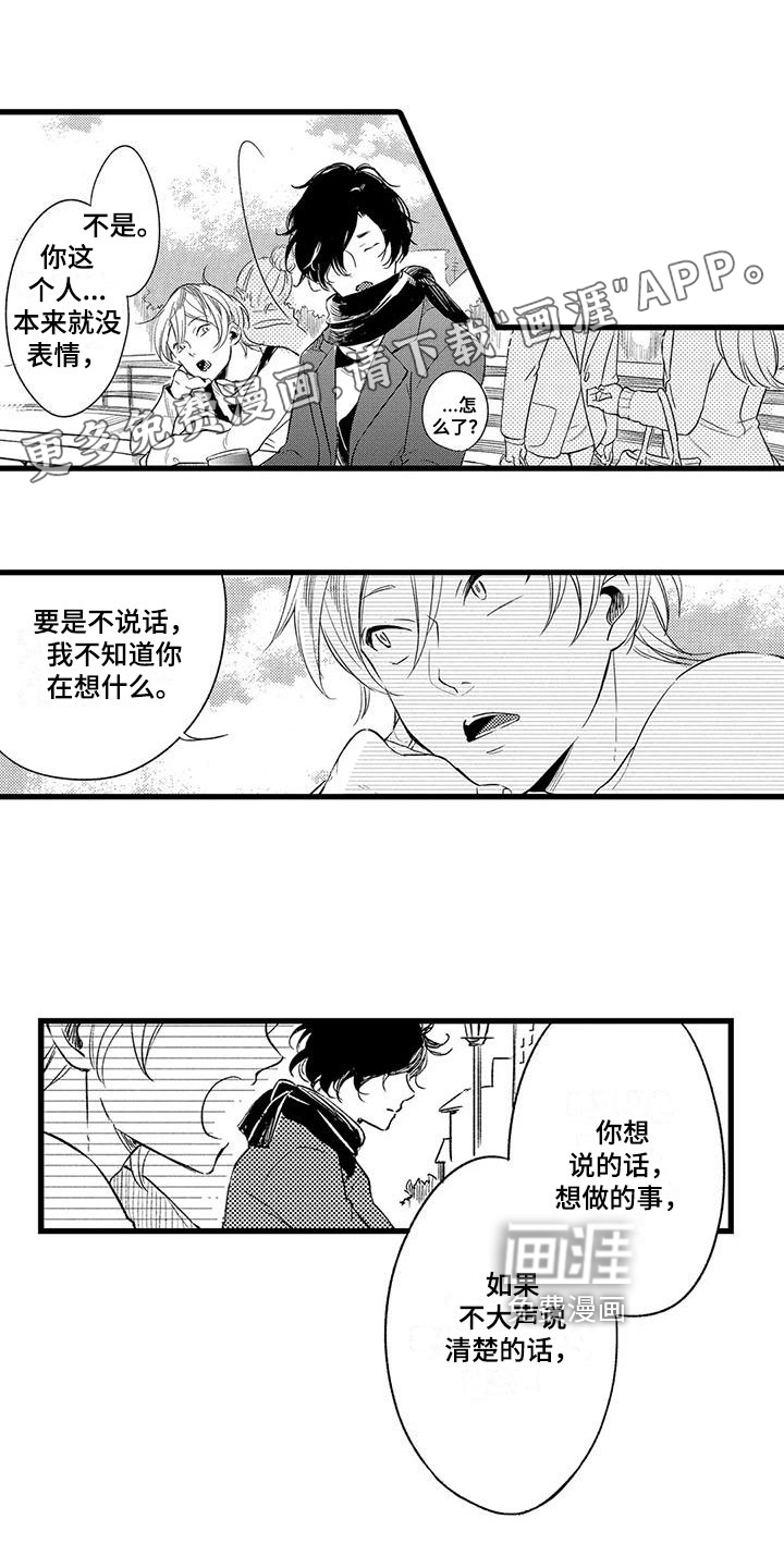 男人的生活第23话图