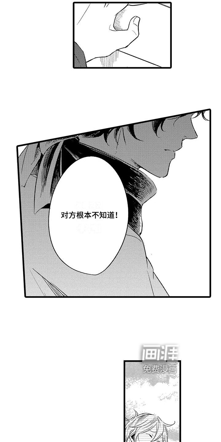 男人的生活第23话图