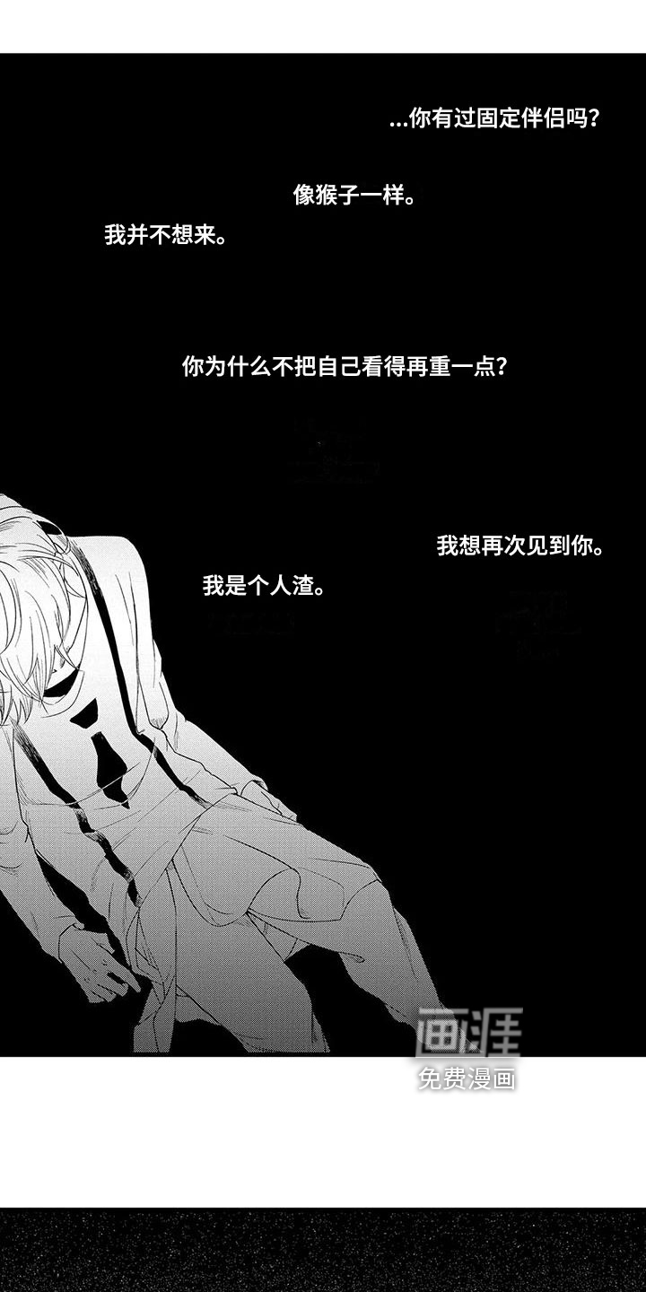 男人的生活第25话图