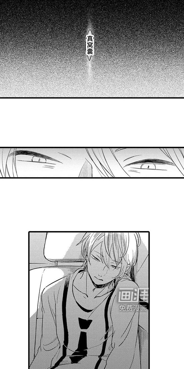 男人的生活第25话图