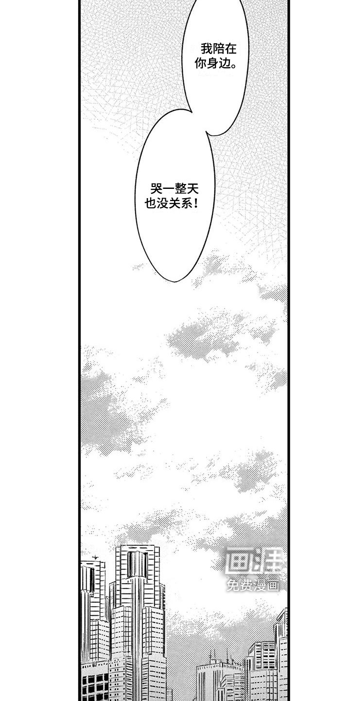 男人的生活第26话图