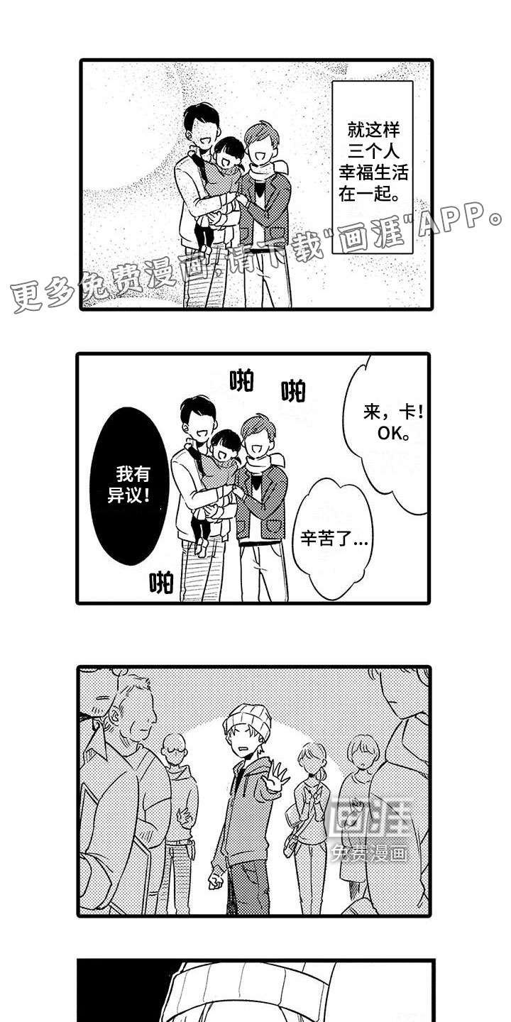 男人的生活第27话图