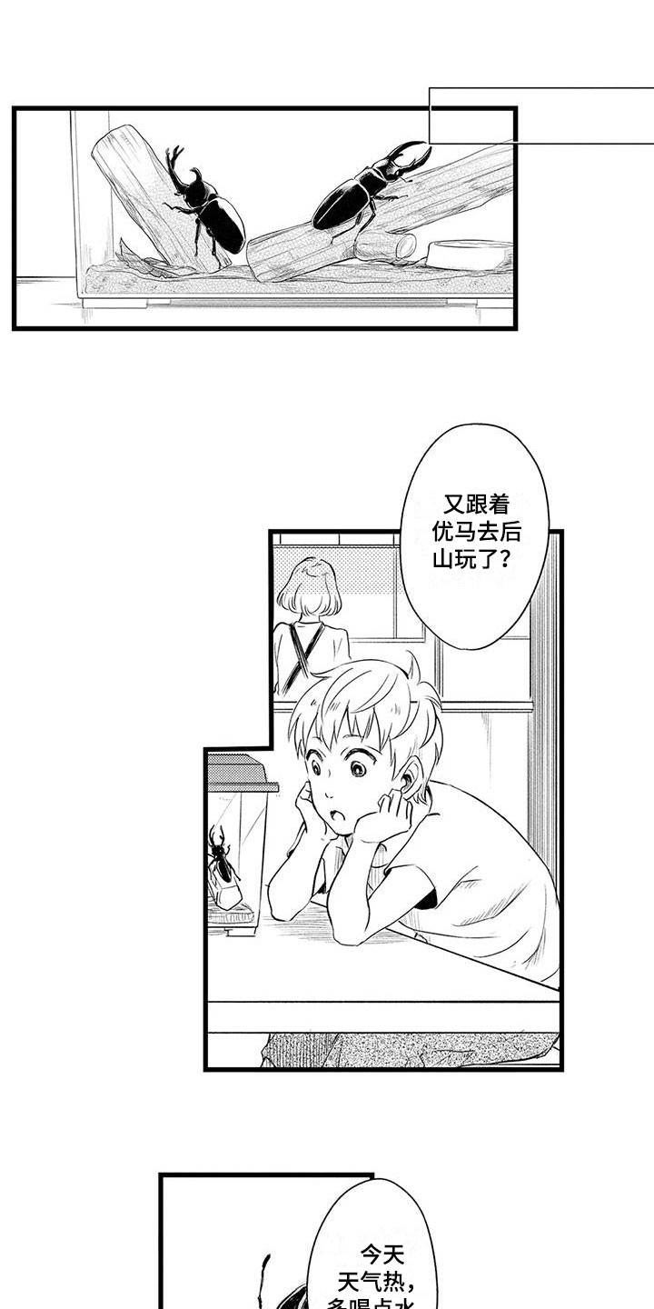 男人的生活第3话图