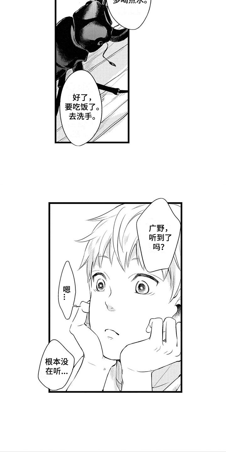 男人的生活第3话图