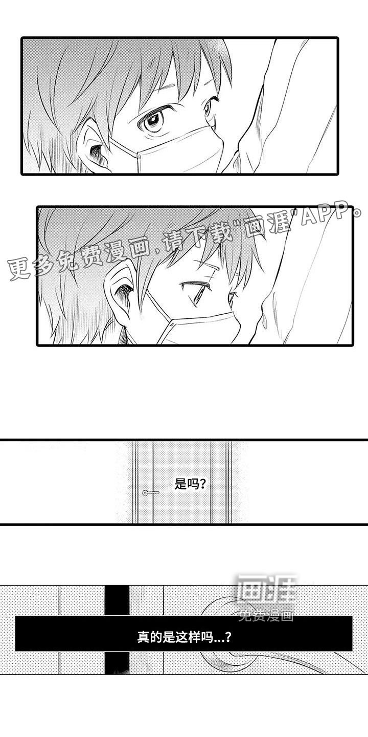 男人的生活第5话图