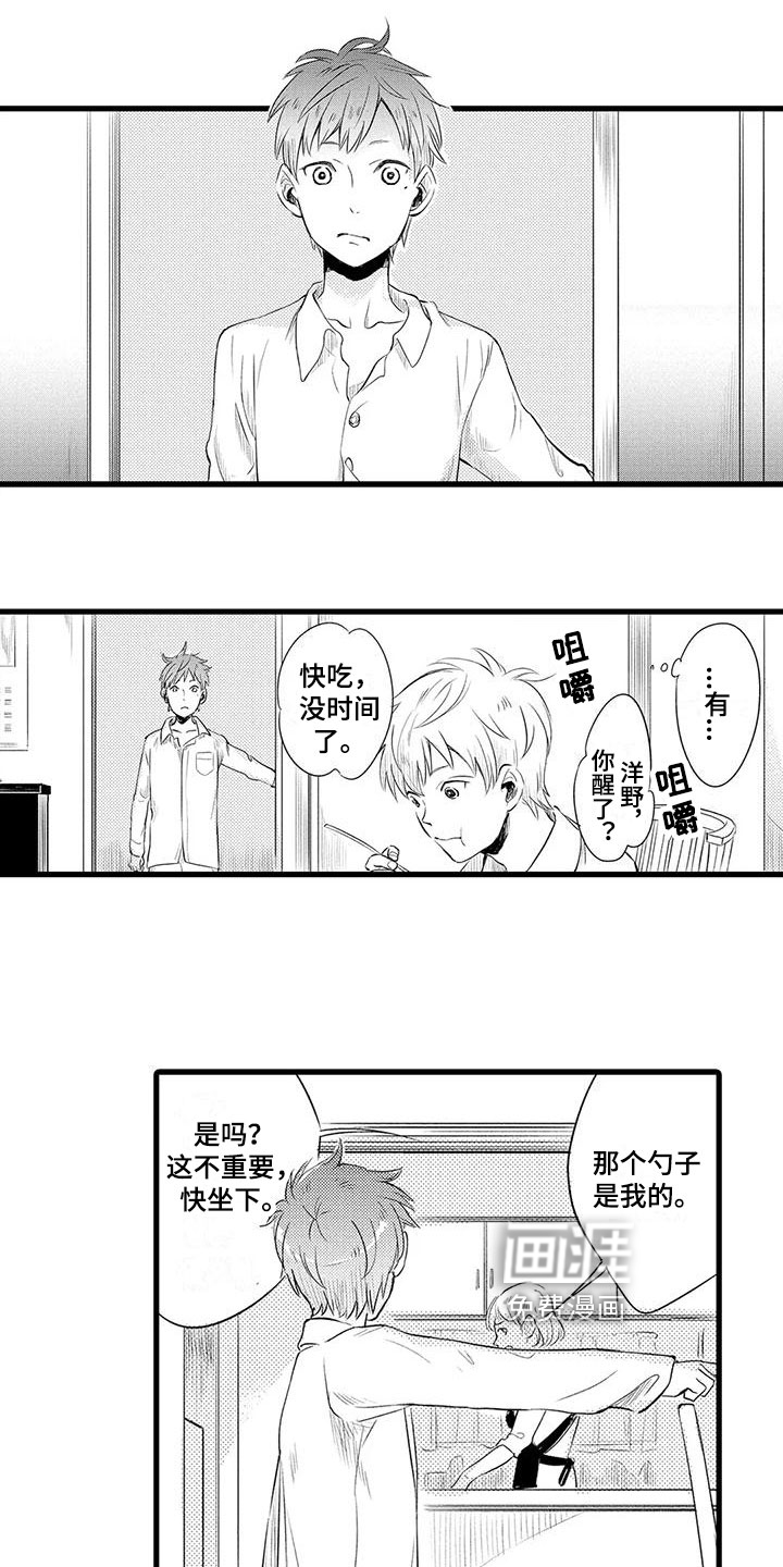 男人的生活第5话图