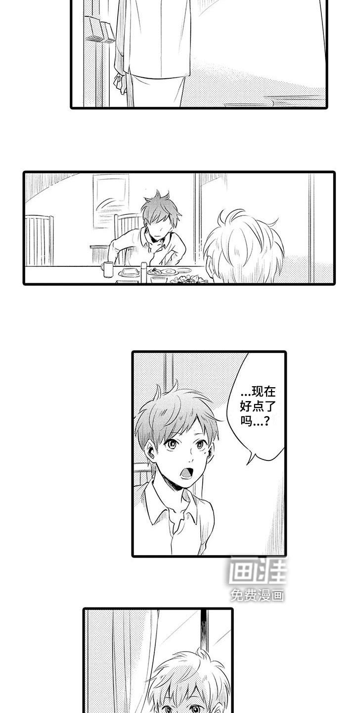 男人的生活第5话图