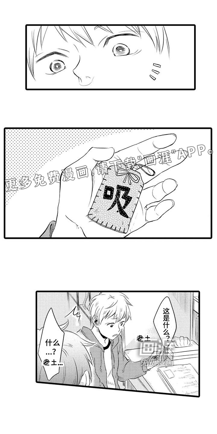 男人的生活第6话图