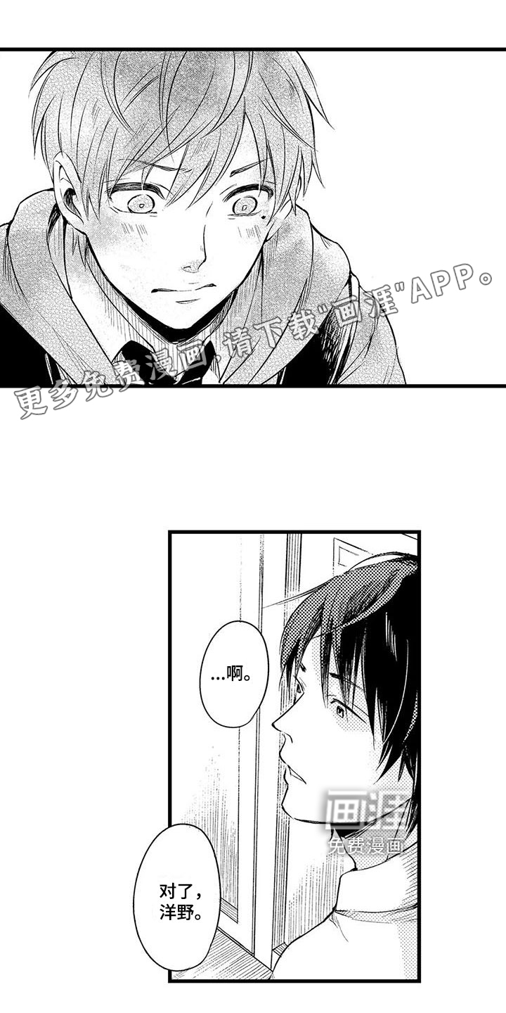 男人的生活第7话图