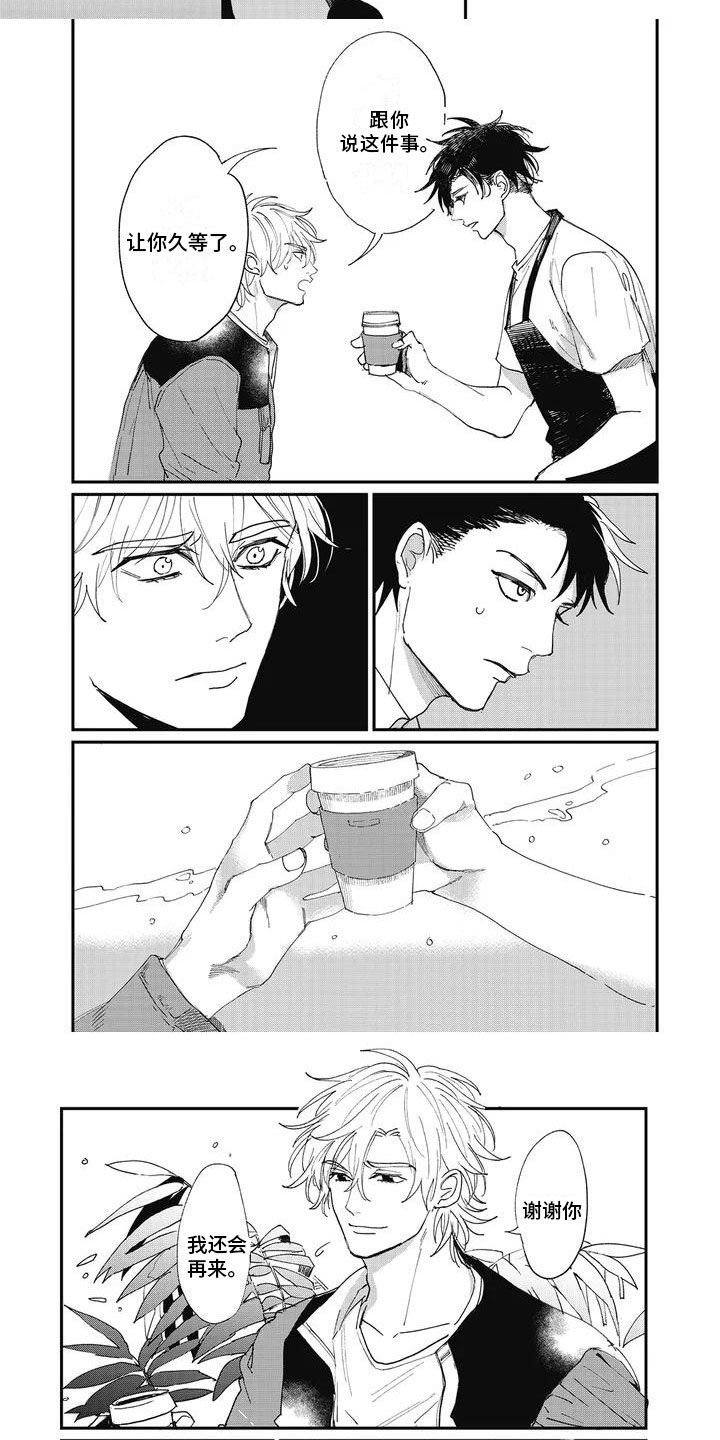 难辞其旧第1话图