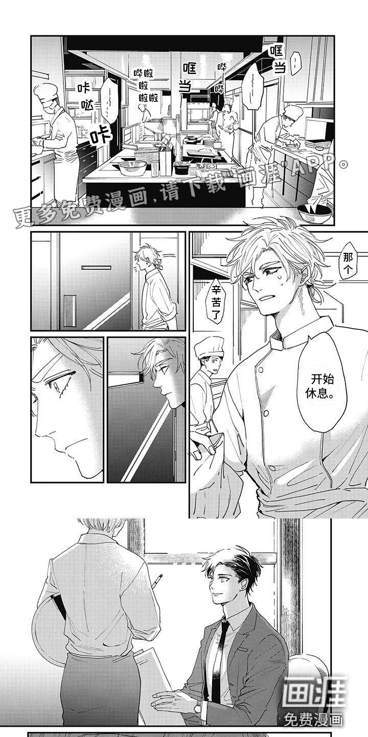 难辞其旧第10话图