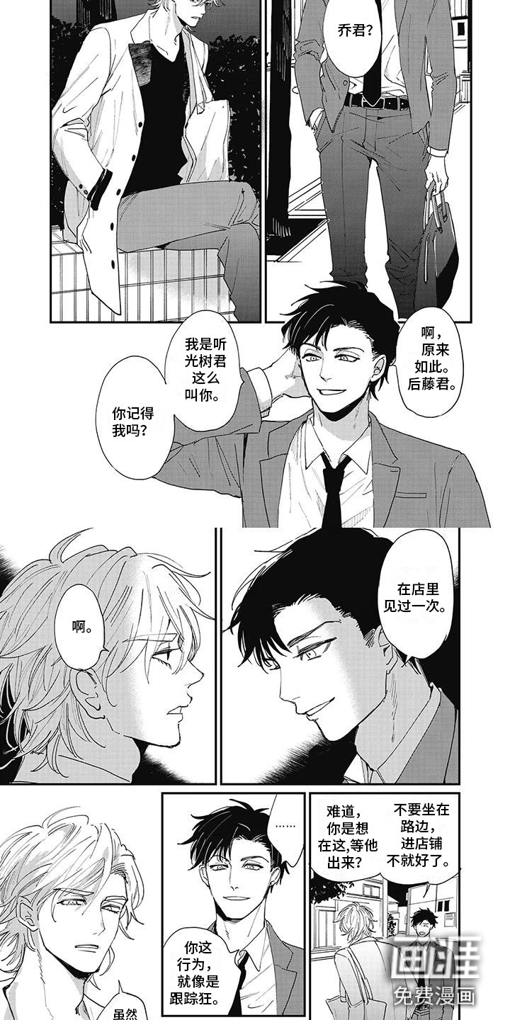 难辞其旧第10话图