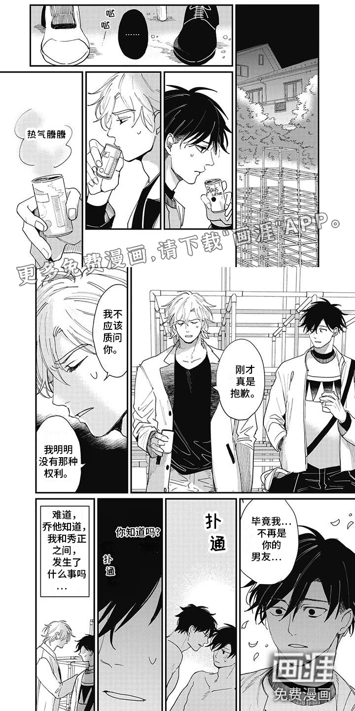 难辞其旧第14话图