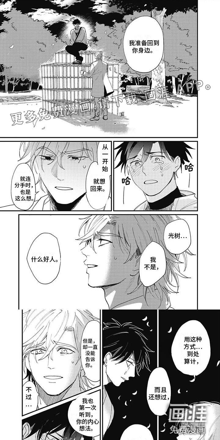 难辞其旧第15话图