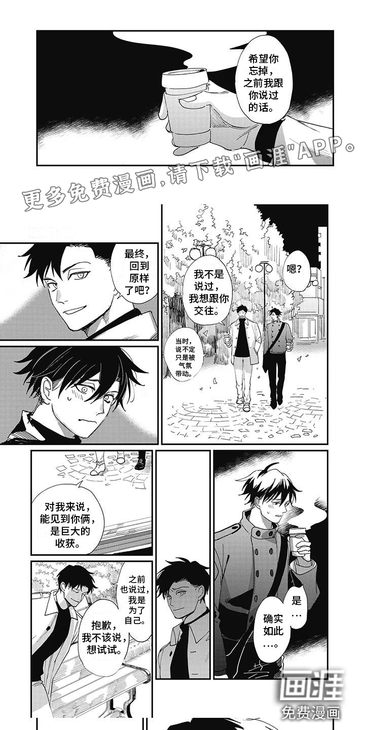 难辞其旧第16话图