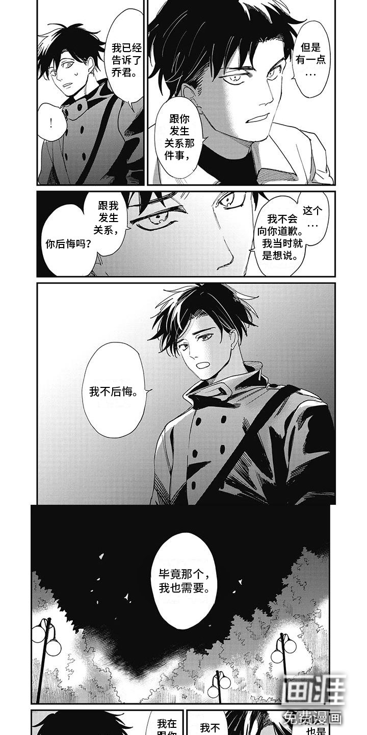 难辞其旧第16话图