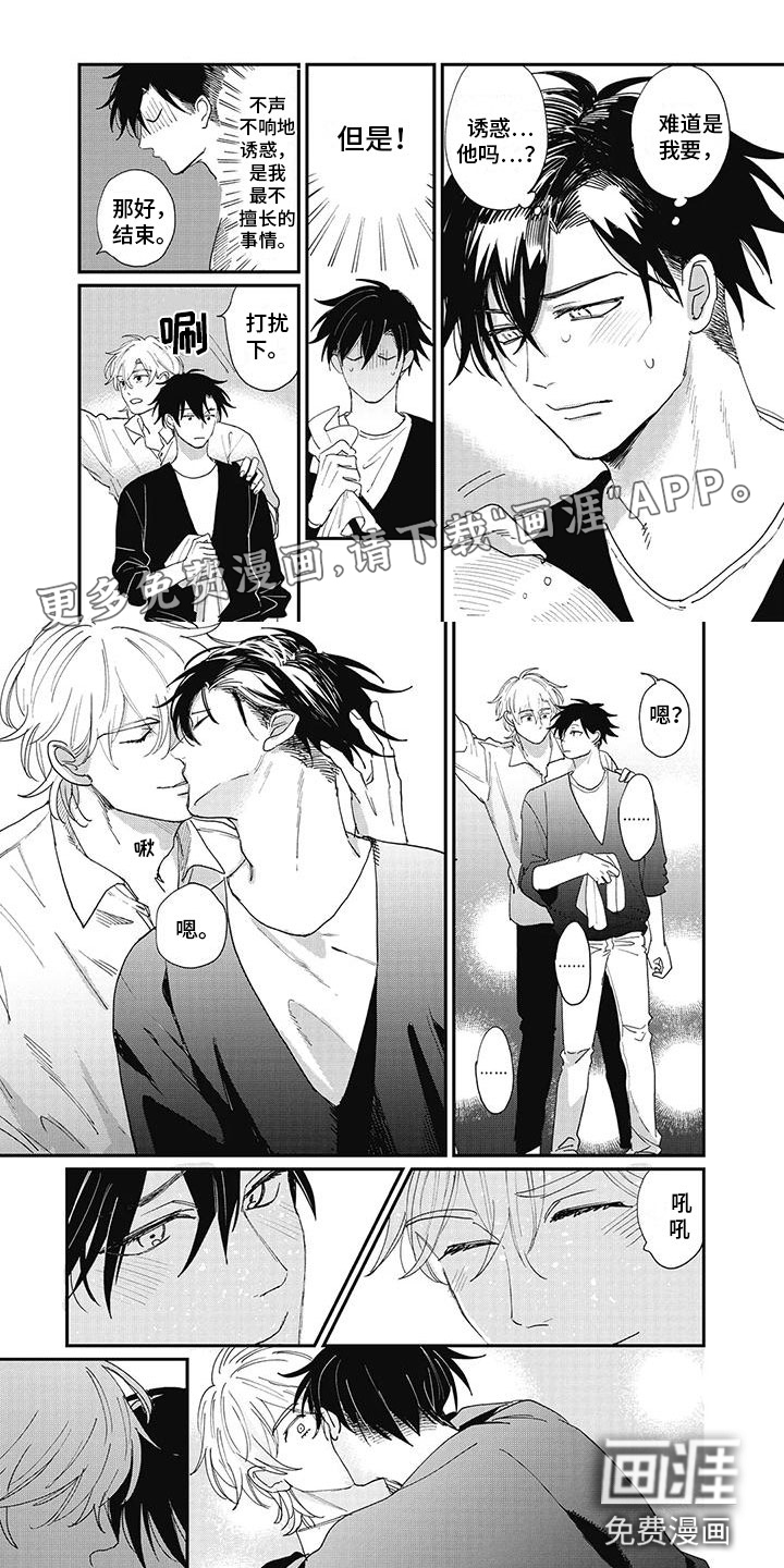 难辞其旧第17话图