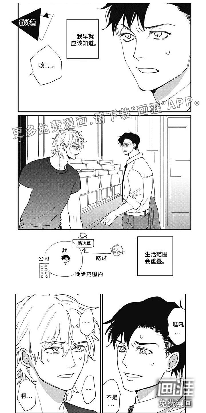 难辞其旧第18话图