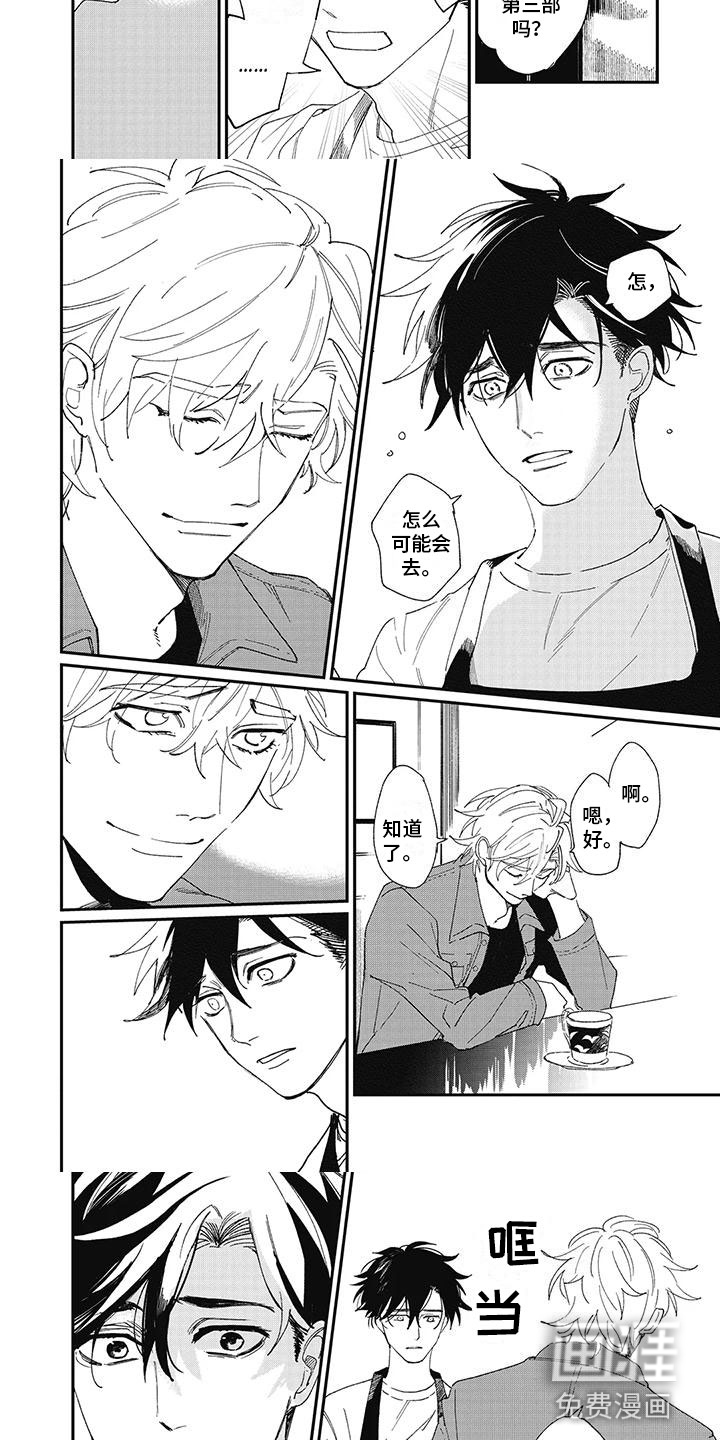 难辞其旧第4话图