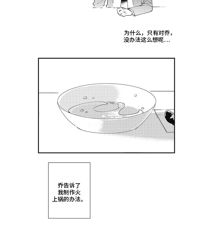 难辞其旧第4话图