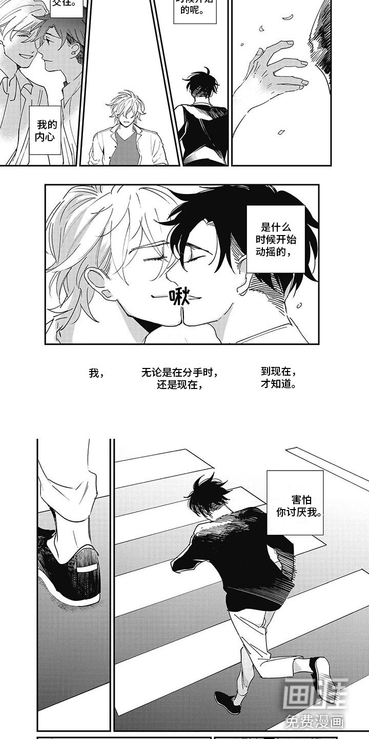 难辞其旧第6话图