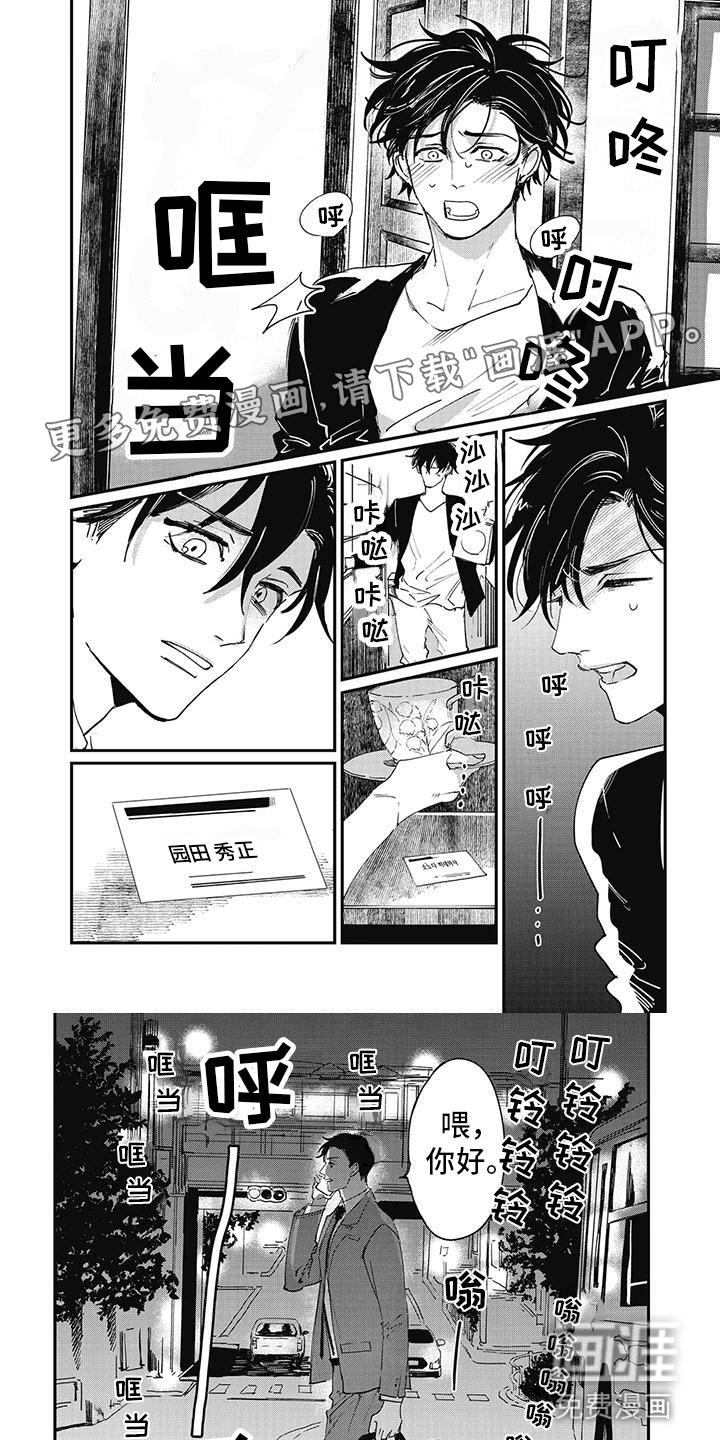 难辞其旧第7话图