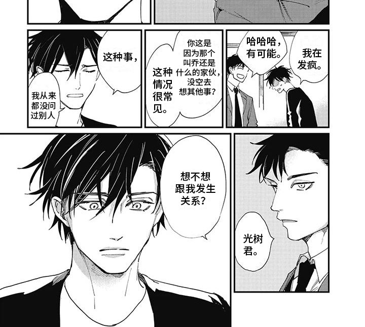 难辞其旧第7话图