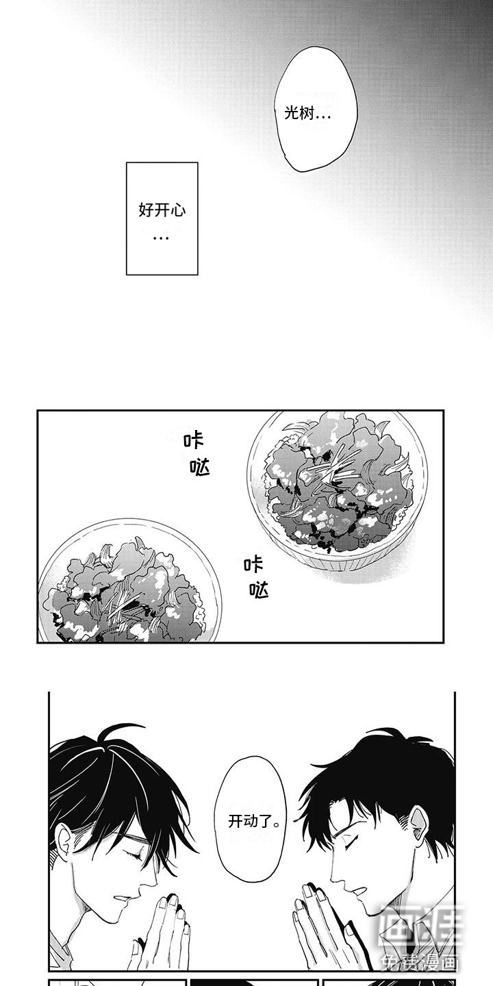 难辞其旧第9话图