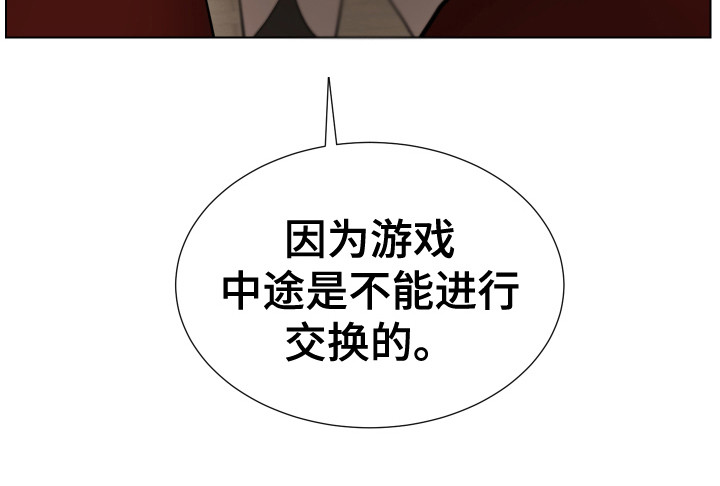 内部追踪第10话图