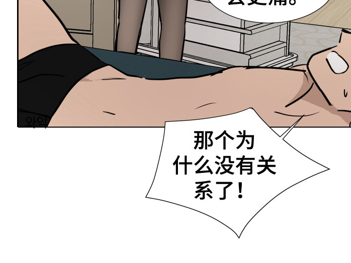 内部追踪第11话图
