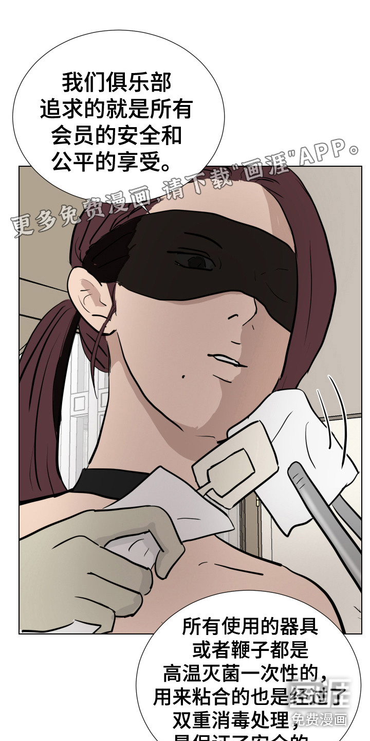 内部追踪第12话图