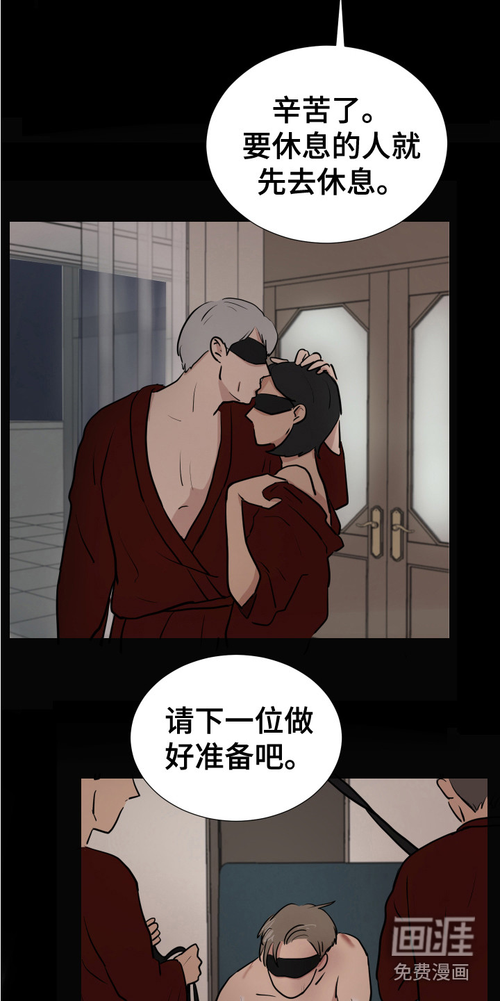 内部追踪第15话图