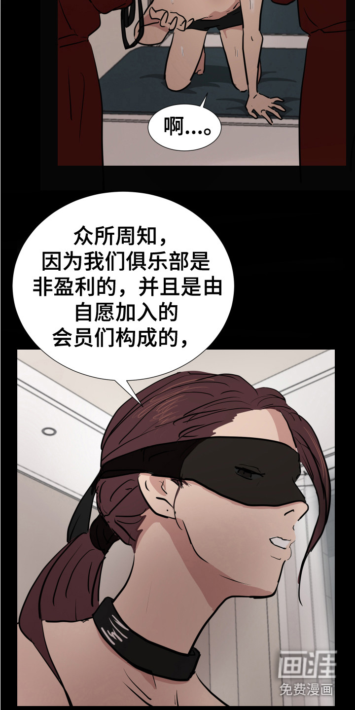 内部追踪第15话图