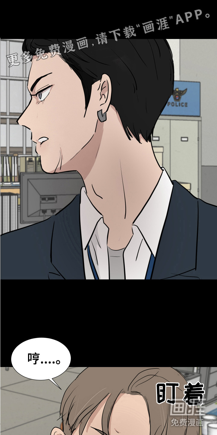 内部追踪第20话图