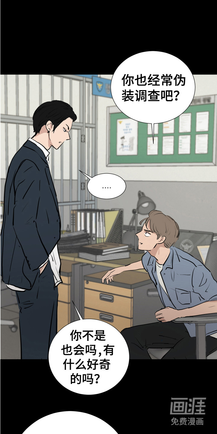 内部追踪第20话图