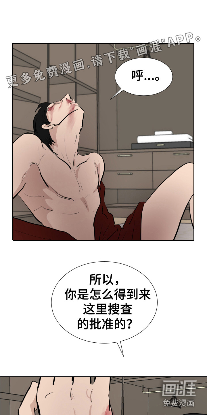 内部追踪第21话图