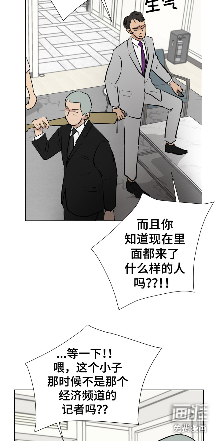 内部追踪第22话图