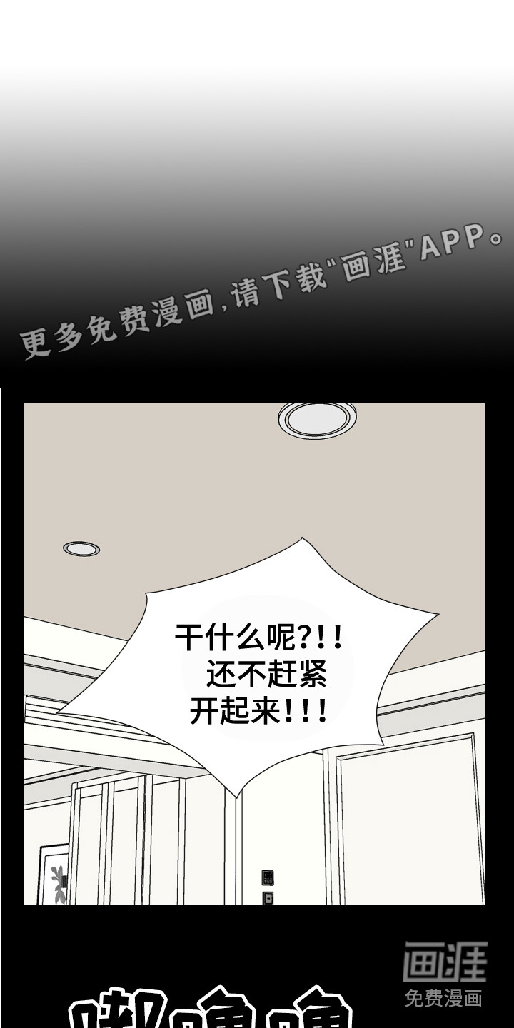 内部追踪第23话图